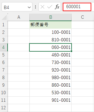 ［060-0001］と表示されたセル