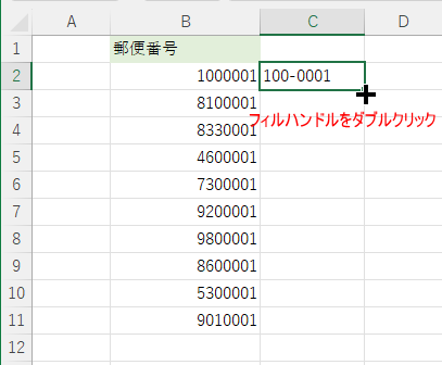 セル［C2］のフィルハンドル