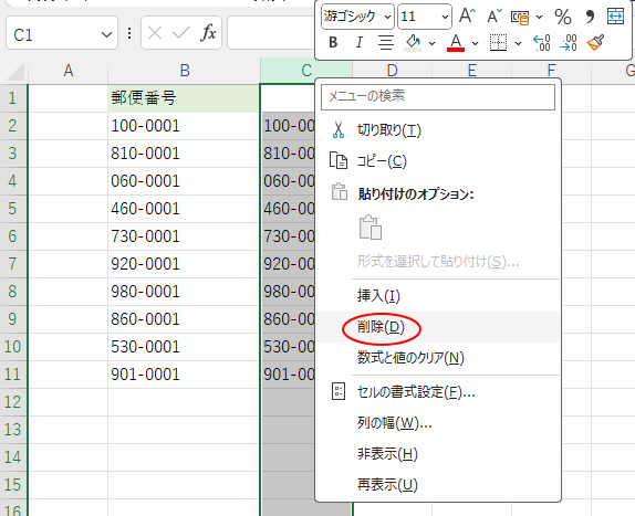 C列で右クリックした時のショートカットメニュー［削除］