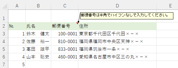 コメントの表示