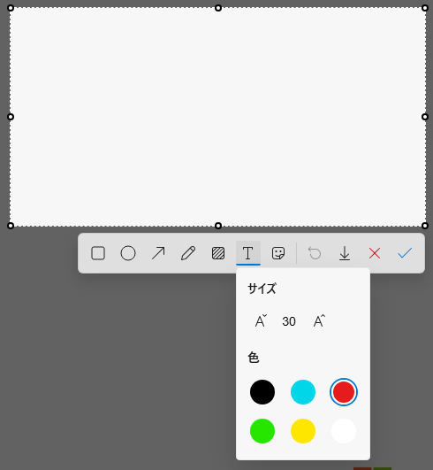 描画ツールバーの［テキスト］