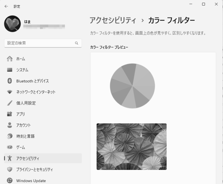 Windows 11カラーフィルターのプレビュー