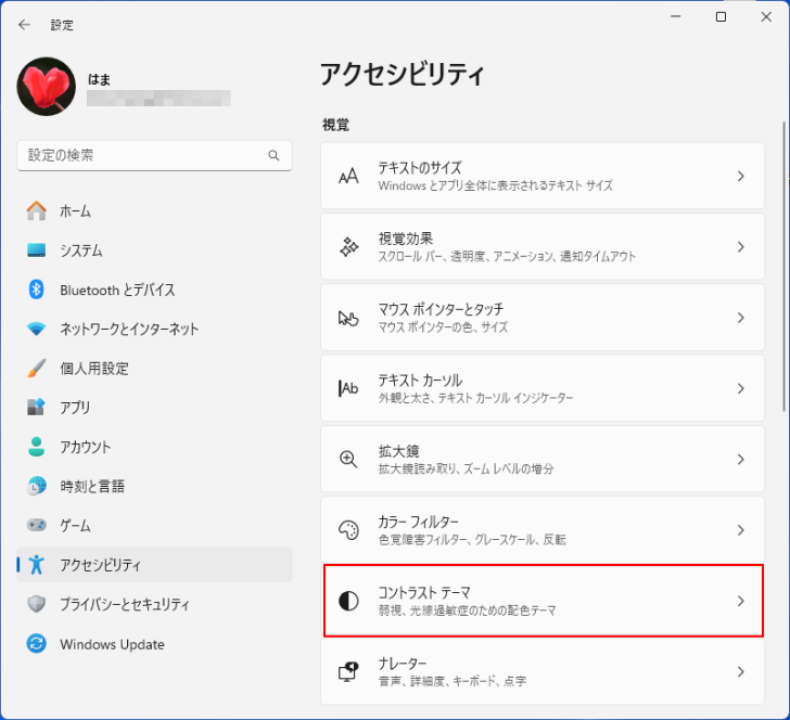 Windows 11の［アクセシビリティ］-［コントラストテーマ］