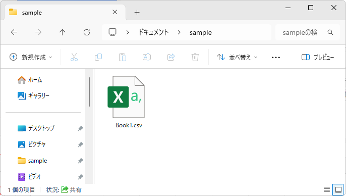 フォルダーに保存されたCSVファイル