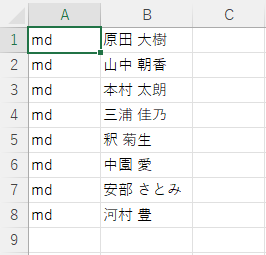 姓と名の間に空白を含んだフォルダー名