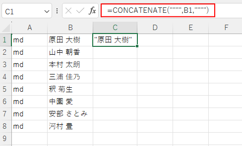 セル［C1］にCONCATENATE関数を使ってダブルクォーテーションと結合