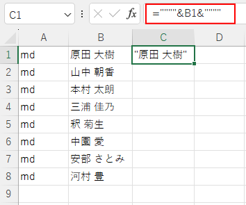 セル［C1］に数式を入力