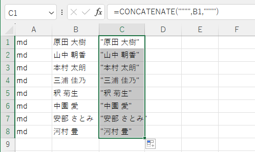 CONCATENATE関数を入力したセルをコピー