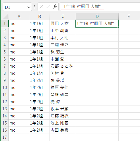 B列に親階層を入力した表