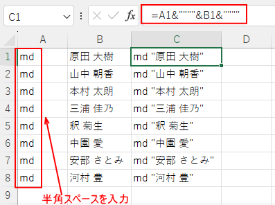 数式でA列とB列とダブルクォーテーションを結合してコピー