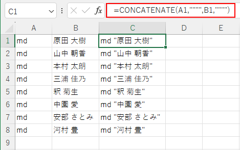 CONCATENATE関数でA列とB列とダブルクォーテーションを結合