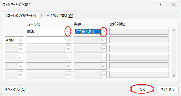 ［フィルターと並べ変え］ダイアログボックスの［レコードのフィルター］タブ