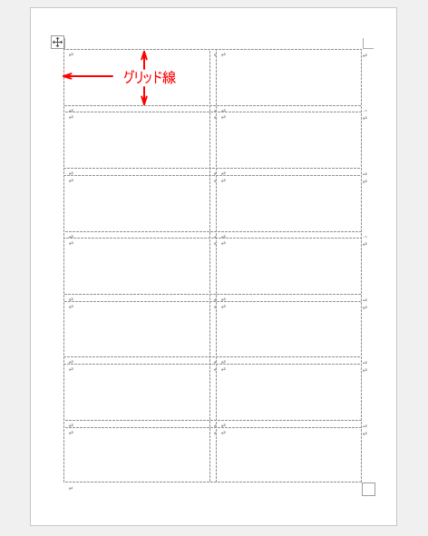 表のグリッド線