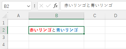 1つのセル内の別々の文字列に書式設定されたセル