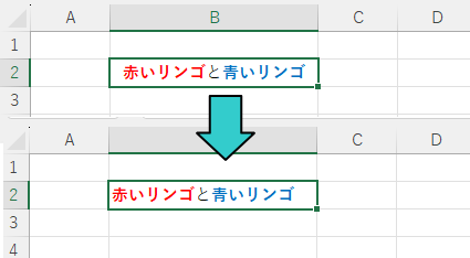 ［書式のクリア］で中央揃えのみがクリアされたセル