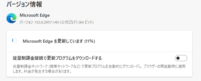 Microsoft Edgeの［バージョン情報］