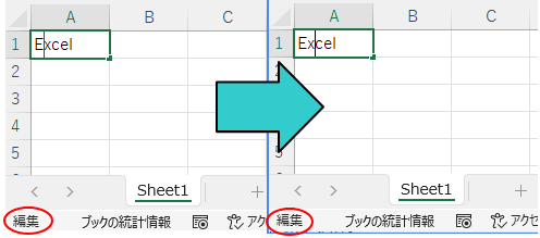 ［編集］モード時に［右向き方向］キーを押した状態