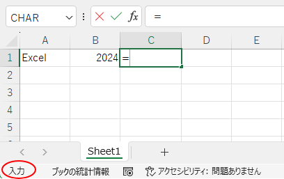 セルに［＝］を入力した状態-［入力］モード