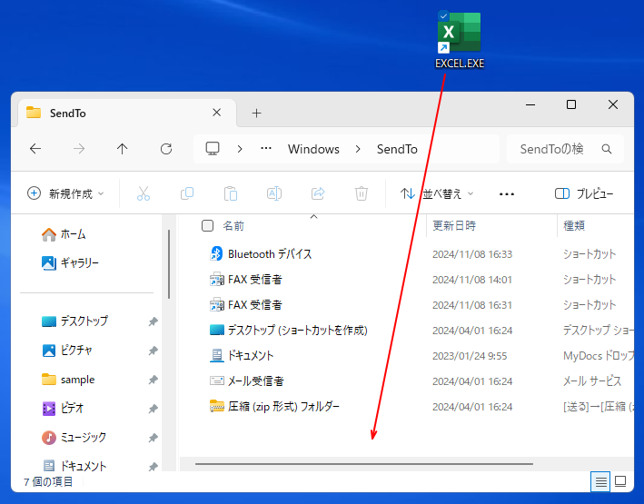 ［SendTo］フォルダーにデスクトップに作成した［EXCEL.EXE］ショートカットをドラッグして移動