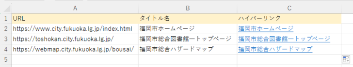 ハイパーリンク関数したセルを下のセルへコピー