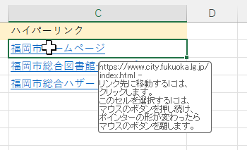 セルを選択するときのマウスポインターの形