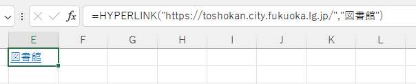 ハイパーリンク関数で直接URLを指定