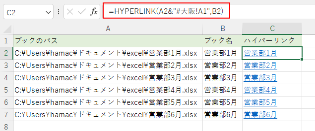 ブック名とシート名とセル番地を指定したハイパーリンク関数