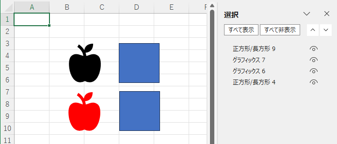 ［選択］作業ウィンドウ