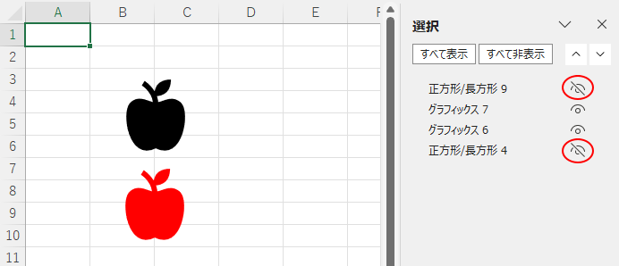 ［選択］作業ウィンドウでオブジェクトを非表示