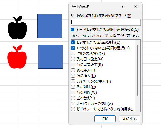 ［シートの保護］ウィンドウ