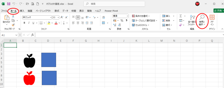 ［ホーム］タブの［編集］グループにある［検索と選択］