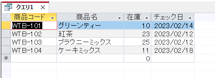 クエリを実行