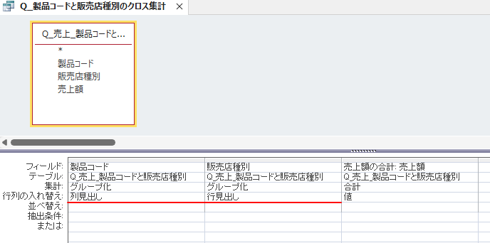 ［行列の入れ替え］で列見出しと行見出しを入れ替え
