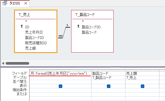 クエリのデザインビューでデザイングリッドにフィールドを追加