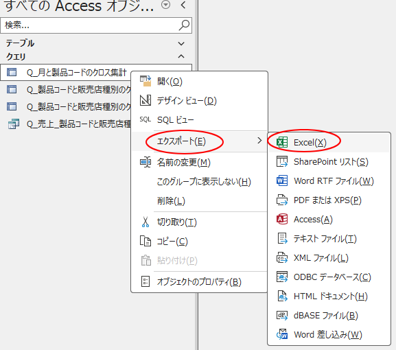 ショートカットメニューの［エクスポート］の［Excel］
