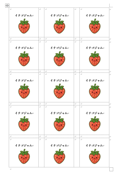 すべての枠内に文字と画像が表示された文書