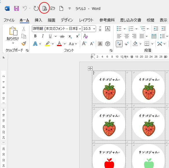 クイックアクセスツールバーの［印刷プレビューと印刷］