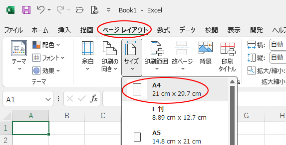 ［ページレイアウト］タブの［ページ設定］グループにある［サイズ］