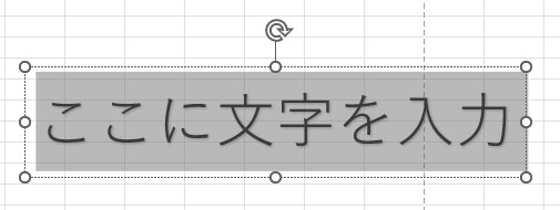 ワードアートの挿入