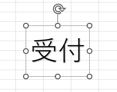 文字入力