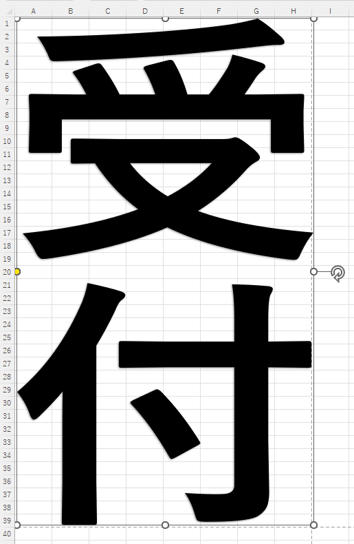 太字の設定
