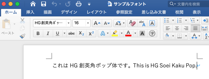 MacのWordで開いた文書
