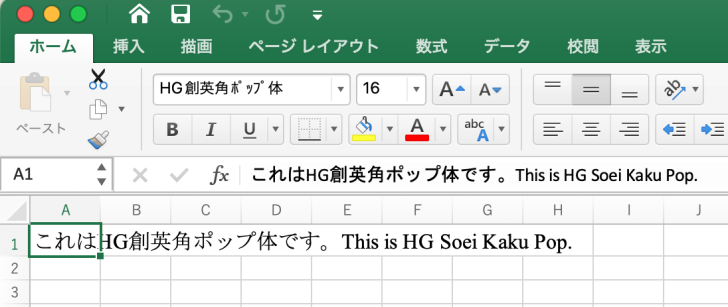 Windowsで作成したブックをMacのOfficeで開いた状態