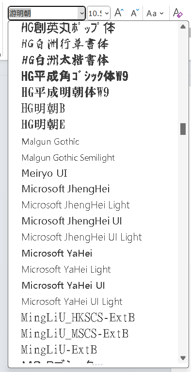 Microsoft365のクラウドフォントが非表示になったフォント一覧