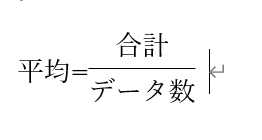 フィールドコードで表示した式