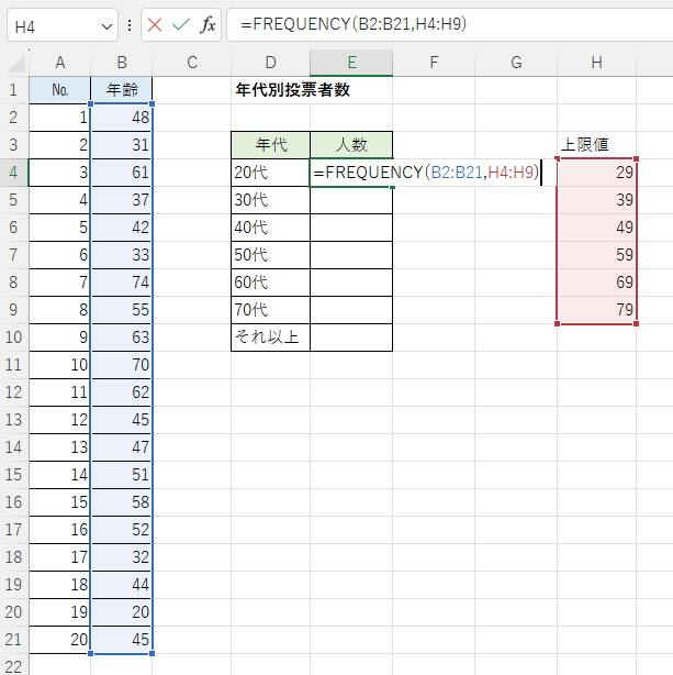 ［)］（閉じ括弧）を入力