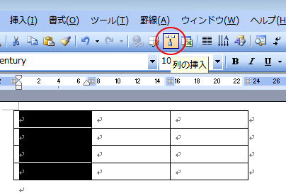 標準ツールバーの［列の挿入］