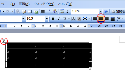 ［表の移動ハンドル］を選択して中央揃え