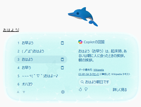 Copilot Keyboardのカイルくん