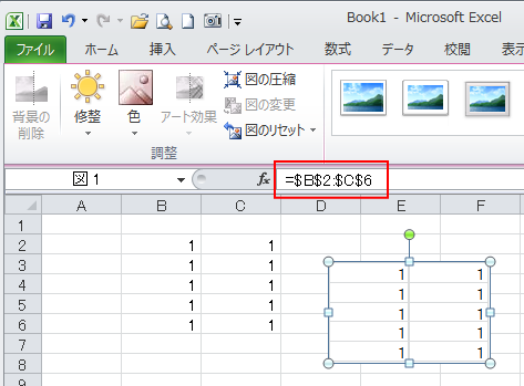 ［カメラ］で貼り付けた図